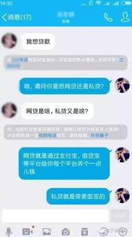 裸条贷在线观看,在线观看背后的黑暗交易