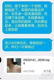裸条贷在线观看,在线观看背后的黑暗交易