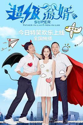 翁婿在线观看,跨越时空的亲情共鸣