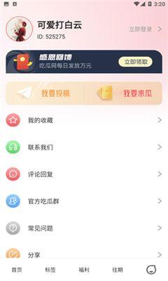 吃瓜今日吃瓜app,揭秘娱乐圈最新热点，带你畅游八卦海洋