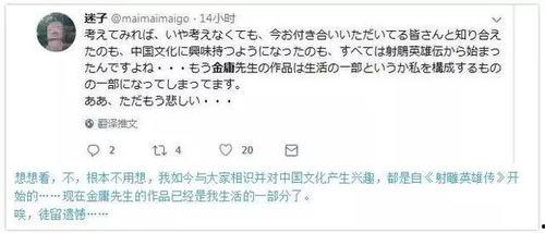 金庸日本评论,文化交融与武侠传奇的共鸣