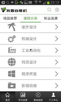 深入教学手机在线观看,手机在线观看，开启便捷学习新篇章