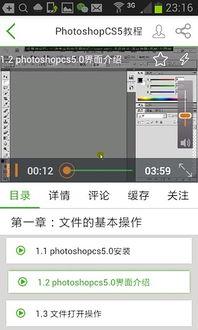 深入教学手机在线观看,手机在线观看，开启便捷学习新篇章