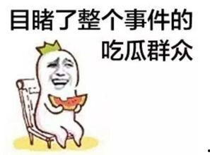 娱乐吃瓜酱有事当场发疯,揭秘娱乐圈幕后真相！