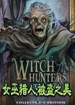 女巫猎人 在线观看,神秘世界揭秘，在线观看惊悚之旅