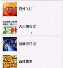 贵州2频道直播在线观看,实时掌握贵州精彩瞬间
