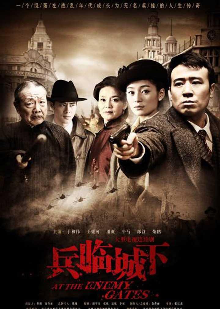 兵临城下在线观看,激战正酣，英雄本色再现烽火岁月