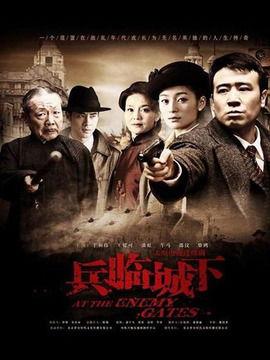兵临城下在线观看,激战正酣，英雄本色再现烽火岁月