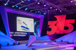 315晚会在线观看,揭秘消费陷阱，守护消费者权益
