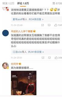 娱乐吃瓜酱受害者