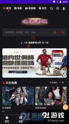 速v影视在线观看,畅享海量影视资源，尽在指尖