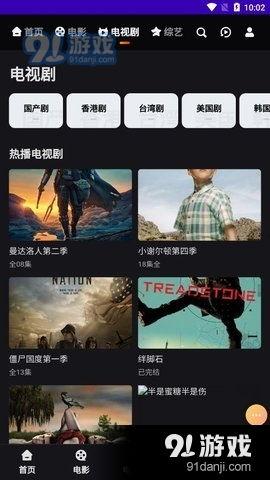 速v影视在线观看,畅享海量影视资源，尽在指尖