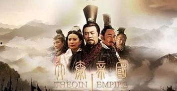 大秦帝国2在线观看,揭秘秦朝崛起的传奇历程