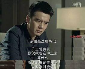 人民的名义全集在线观看爱奇艺人,揭秘反腐斗争背后的惊心动魄