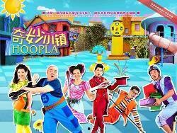 奇妙小镇在线观看,在线观看之旅