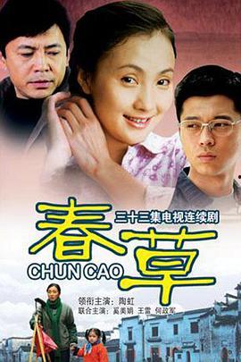 春草院在线观看,穿越时光的治愈之旅