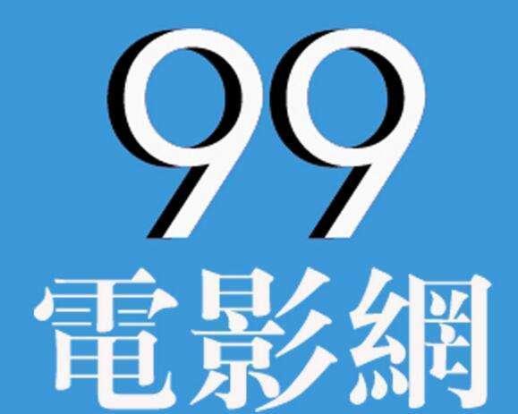 99网页电影在线观看,海量在线观影，畅享影视盛宴