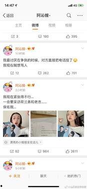 娱乐圈吃瓜爆料微信公众号,揭秘明星背后的秘密！