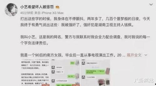 娱乐圈吃瓜专业词,娱乐圈“瓜田”风云录