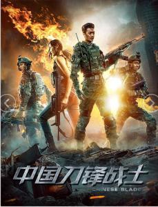 刀锋电影在线观看,在线观看，尽享惊心动魄的视觉盛宴