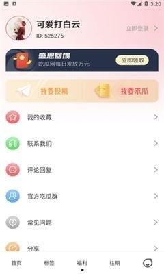 八卦娱乐吃瓜直播下载,揭秘吃瓜直播背后的下载热潮