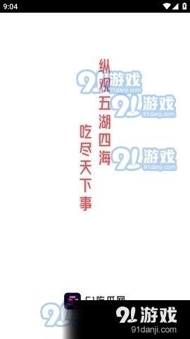 娱乐吃瓜酱算卦百度云下载,揭秘神秘卦象背后的娱乐奥秘