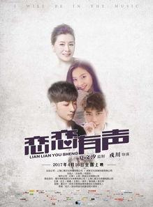 恋恋有声在线观看,沉浸式听觉盛宴，带你领略爱情故事魅力