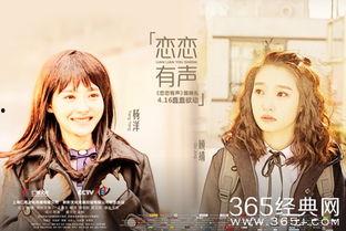 恋恋有声在线观看,沉浸式听觉盛宴，带你领略爱情故事魅力