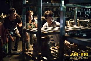 人间喜剧电影在线观看,光影中的社会百态