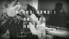 日本很老的歌曲,探寻日本老歌中的时光印记