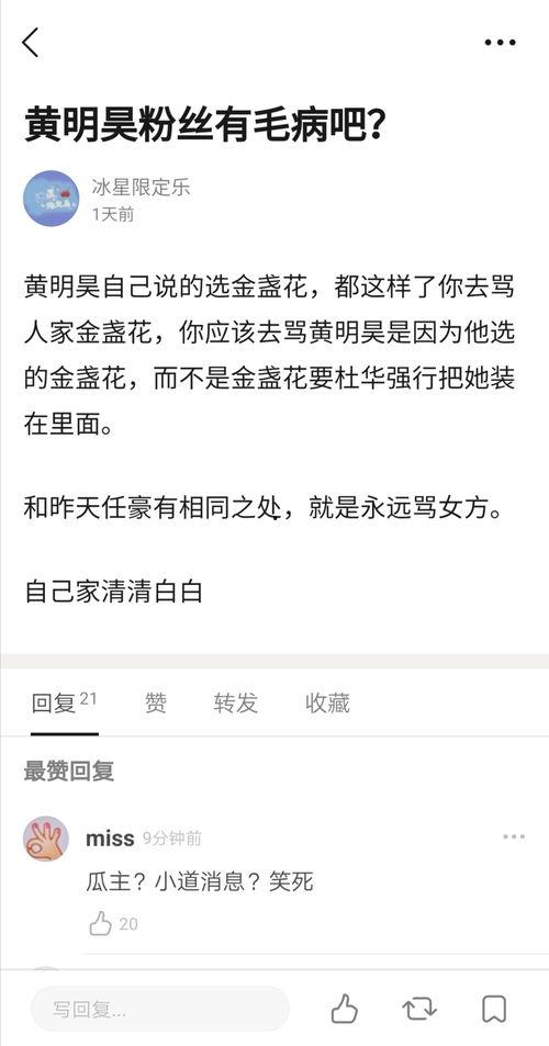今日瓜总结,娱乐圈热点事件大揭秘