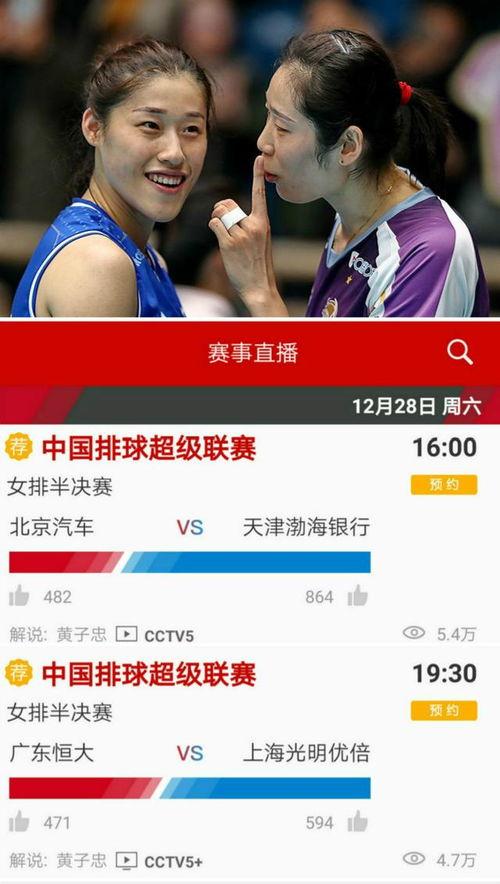 天津5直播在线观看,天津5频道直播精彩瞬间