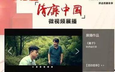 廉政视频在线观看,在线观看，共筑廉洁防线