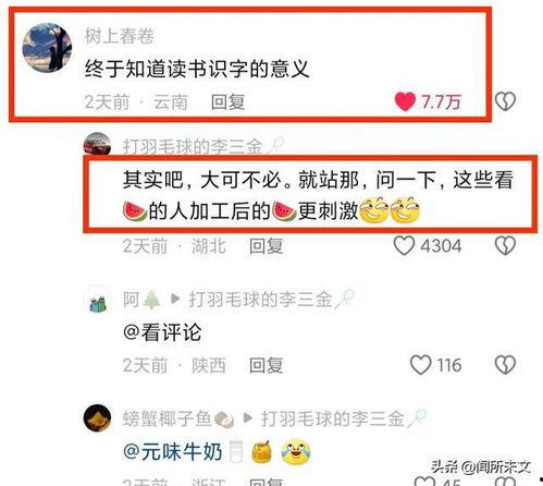 吃瓜大户任意门今日密码,探寻瓜界最新动态