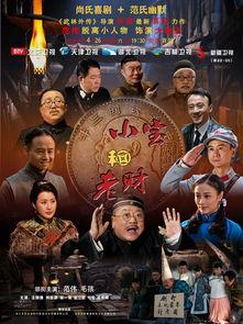 老财与小宝在线观看,网络直播的欢乐时光