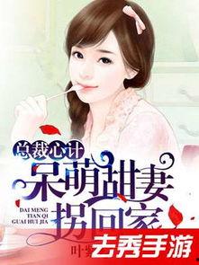 娱乐吃瓜酱妻子小说阅读,妻子背后的爱情故事