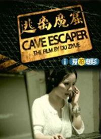 在线观看魔窟,揭秘暗网深处的惊悚世界