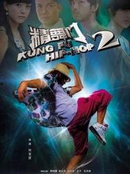 精舞门2在线观看,舞动青春，挑战极限！