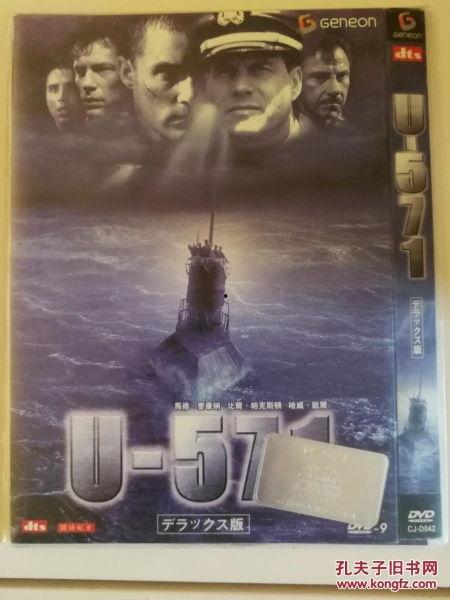 u 571在线观看,揭秘U-571深海传奇