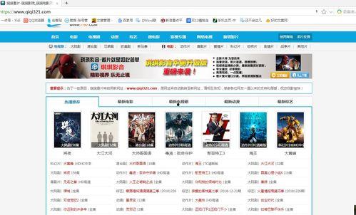 在线观看网站最新,揭秘最新在线观看网站精彩瞬间