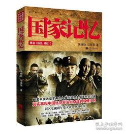 国家记忆全集在线观看,穿越历史长河，共鉴民族辉煌