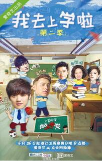 我去上学了在线观看,跟随“我去上学了”在线观看，开启校园生活新篇章