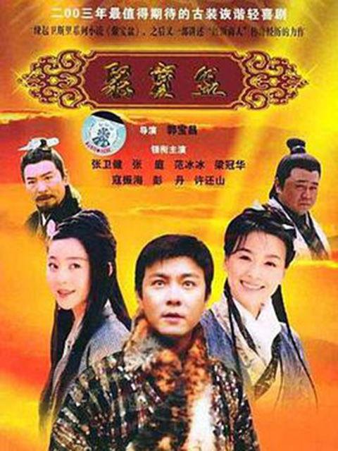 聚宝盆 在线观看,揭秘财富传奇的在线观影之旅