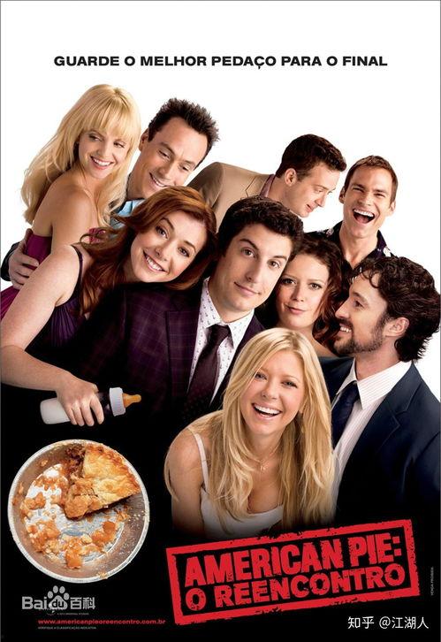 美国派1 在线观看