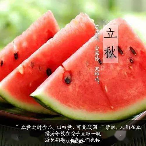 今日立秋吃瓜了没,清凉一夏，你尝了吗？