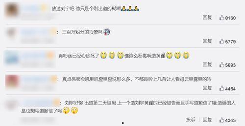 娱乐圈吃瓜爆料卓伟视频,吃瓜群众围观真相！