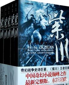 紫川电视剧在线观看,穿越时空的荣耀传奇，在线观看，重温经典