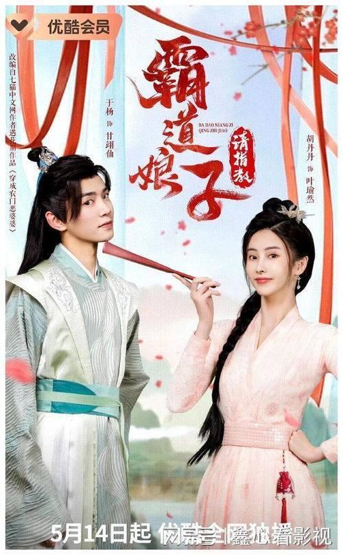 古装在线观看,在线观看，穿越时空的视觉之旅