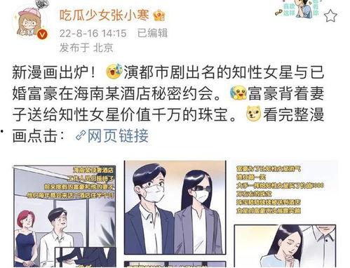 今日大瓜上位,揭秘娱乐圈最新热点事件