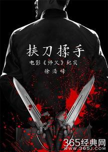 电影刀 在线观看,在线观影揭秘